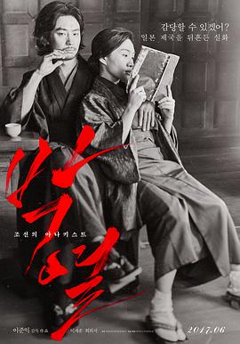 《性船1980》主视觉：阿娣攥着铜扣的半身剪影